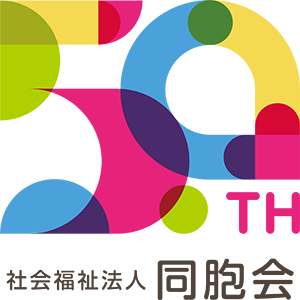 50周年